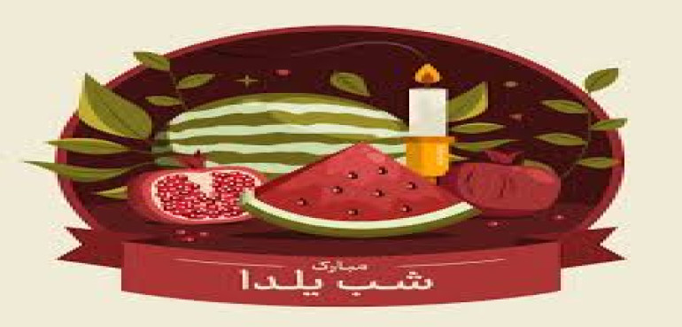 Yalda Night Ceremony